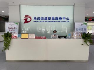 淄博市张店区马尚街道：开展文明优质服务优化营商环境建设