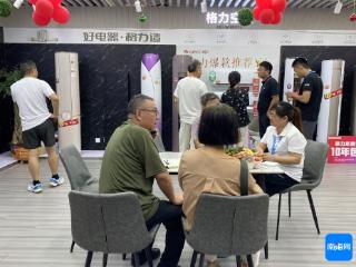 海南约13万名消费者获得家电以旧换新补贴