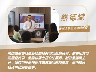 “以旧换新”提升经济活力丨访贵州大学经济学院教授熊德斌