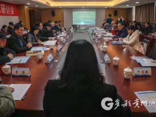 构筑共有精神家园，《仡佬族文学史》学术研讨会在遵义师院举行