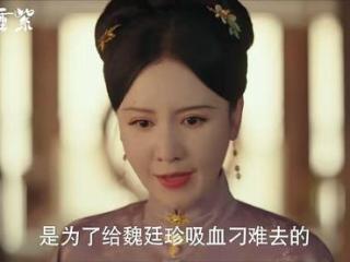 《九重紫》窦明替嫁，魏廷瑜绝非良人，王映雪后悔极了