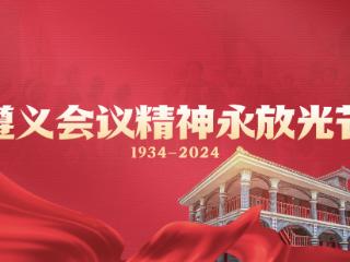 90年沧桑看巨变｜黎平县德凤街道：红色古镇谱华章