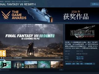 《FF7重生》PC版开启预购：原价446元！七折促销中