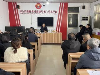 临沭县郑山街道：党课传递思想力量 指引发展前行方向