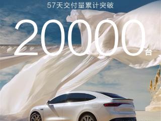 最贵的特斯拉Model Y围剿者：智界R7 57天交付超2万台