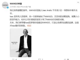 亿万富翁坠崖身亡 儿子目睹全过程！MANGO中国确认创始人意外去世