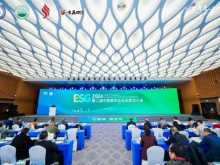 2024第二届中国餐饮业社会责任大会召开，凯瑞集团获优秀案例奖 彰显鲁企社会担当