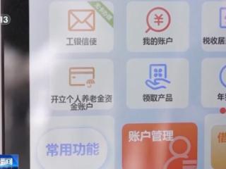 个人养老金如何开通？要注意哪些风险？详情公布