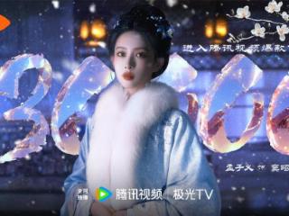 《九重紫》热度再破3万， 昭墨CP太甜了，孟子义李昀锐三搭呼声高