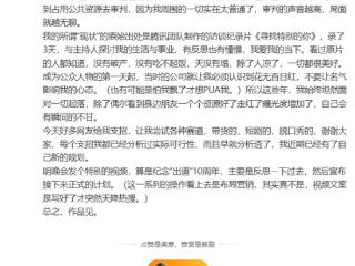 网红张全蛋回应热搜争议：没有吃不起饭 除了人凉了一切都很美好