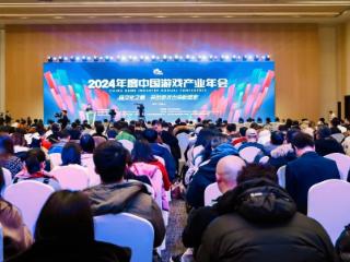 2024年度中国游戏产业年会圆满举办