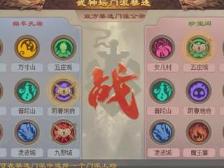 梦幻西游221届武神坛决赛：赛前料事如神，曲阜孔庙勇夺四连冠