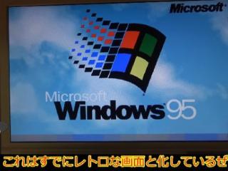 玩家淘到30年前PC安Win95正常运行 网友惊叹梦回