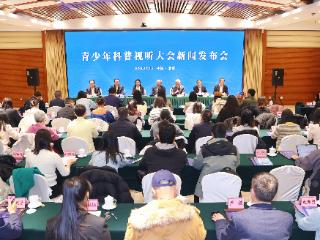 首届青少年科普视听大会将于2025年2月在四川巴中举行