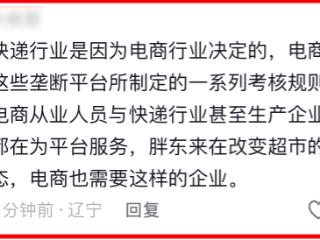 于东来最新发声：任何企业都不应该让员工当工具或奴隶！国家应制定法律改变