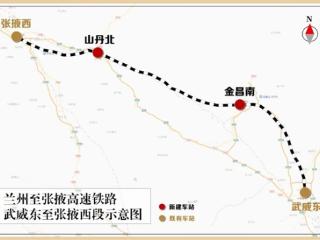 投资近250亿元 时速250公里：兰张高铁武威至张掖段正式开工