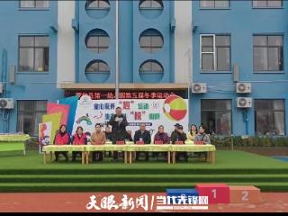 罗甸县第一幼儿园举办第五届冬季运动会