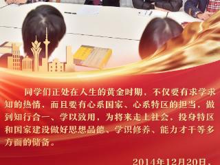 镜观·回响｜习近平主席寄望澳门青年成长成才