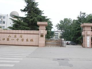 龙口一中东校更名为龙口崇实中学