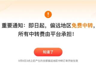 畅通物流、拓宽就业，拼多多西进助推西部山村与东部“生活平权”