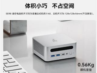 准系统2499元 玩家战魂推出8845HS迷你主机：稳定65W运行