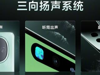 1399元起！一图看懂vivo Y300：三向扬声 vivo迄今最响