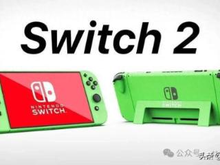 爆任天堂新机就叫Switch2！重量和手感优于Steam掌机