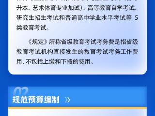 涉及审判用房装修改造、政务信息化建设等 河南出台四项预算支出标准