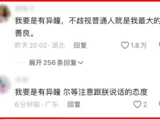 7岁女孩天生异瞳：妈妈担心受歧视 网友却集体羡慕