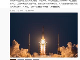 45星船器圆满收官！我国卫星互联网低轨01组卫星发射成功