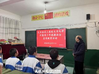 大方县关工委赴大方九中开展青少年道德法治宣传教育活动