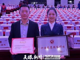 仁怀市医养学实践基地项目荣获仁怀市2024年十佳志愿者服务项目表彰