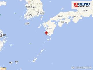 日本九州岛发生5.4级地震 震源深度150千米