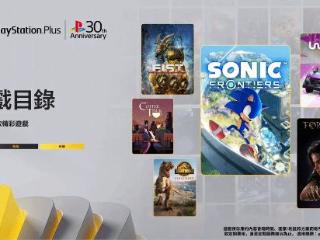 PS+二/三档本月阵容上线！《暗影火炬城》等十几款