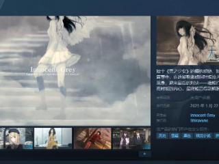 《天之少女》中文版宣布2025年1月22日登陆Steam