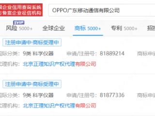 OPPO Reno13 系列AI功能全面升级！OPPO申请注册一键问屏商标