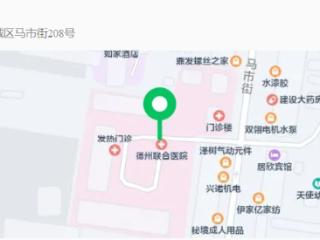 12月21日北京妇科专家马秀丽教授坐诊德州联合医院，速约！