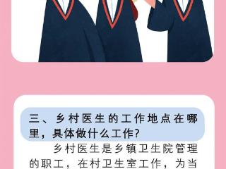 广西大学生乡村医生专项计划政策问答