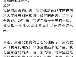 南大碎尸案死者家属喊话张译，剧中用被害者真名，虚构婚外情剧情