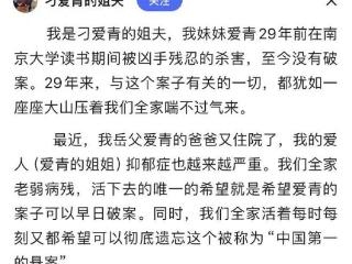 南大碎尸案亲属投诉《他是谁》：打着案件旗号宣传 剧情侮辱逝者