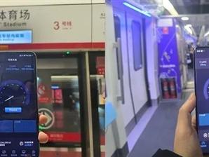 华为发布全球最快5G-A地铁网络：在北京地铁3号线全线商用300MHz