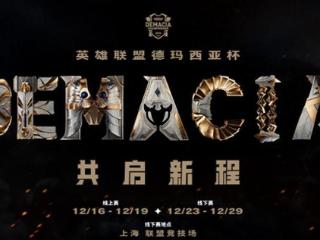 德玛西亚杯：EDG轻取BLG.J，晋级淘汰赛！