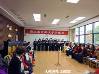 遵义市老年大学声乐系举办知识竞赛暨学期末汇报演出