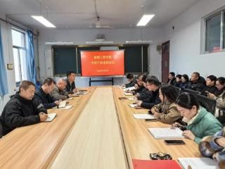 淄博工贸学校召开中层述职会