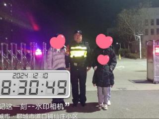 东昌府警方一线动态丨5岁小男孩在幼儿园门口溜走，警民携手顺利找回