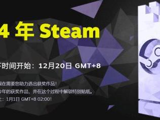 Steam大奖提名公开:《黑神话》提名年度等3项大奖!