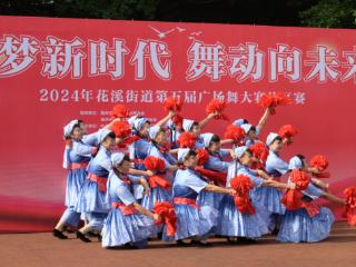 重庆巴南区：花溪街道第五届广场舞片区赛成功举行