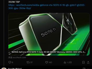 RTX 5070 Ti功耗降了不少：TGP下调至285W