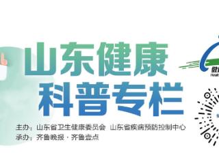 山东健康科普专栏|冬至时节话养生，温补驱寒，规律生活