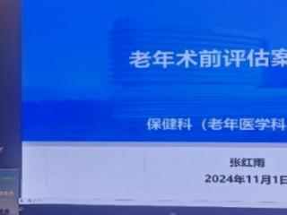 山东大学齐鲁医院青年医师强基协会开展学术讲座